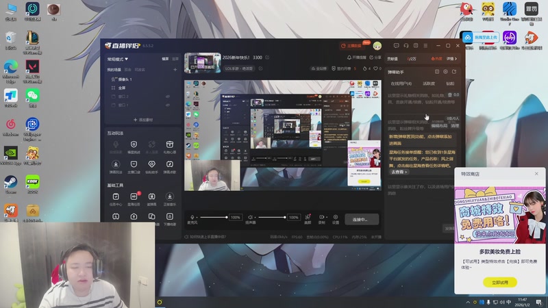 【2026-01-02 11点场】你的琳皇无限猖狂：2026新年快乐！ 3300