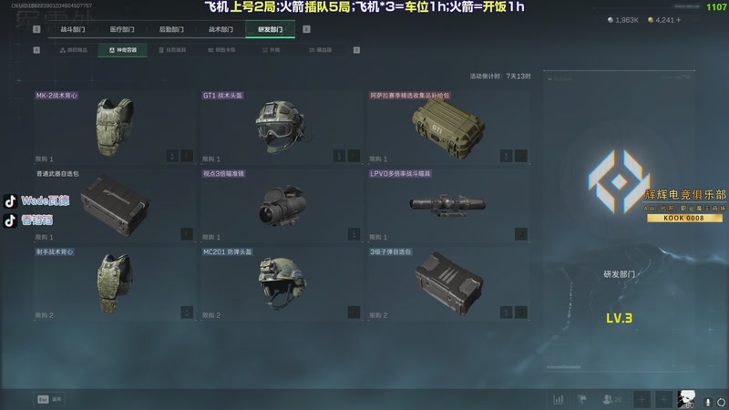 【2026-01-01 20点场】WadeOvO丶：拯救破产大兵行动~