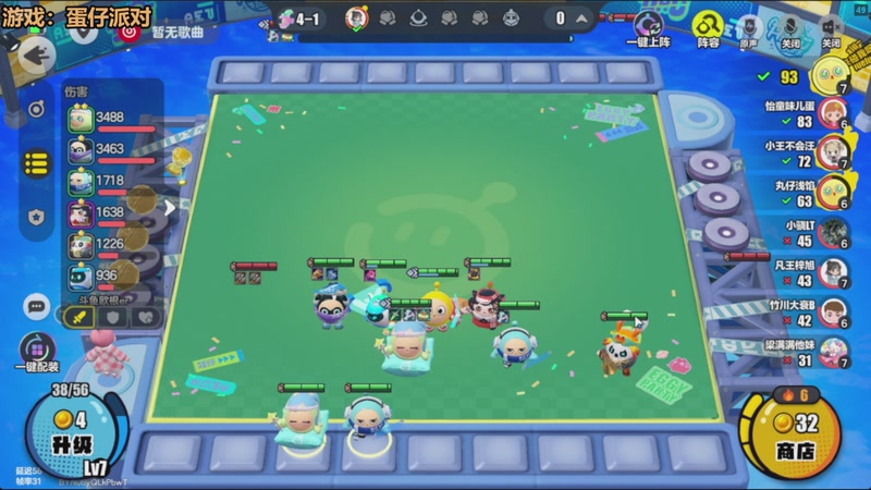 【2026-01-02 05点场】欧根er：蛋仔派对开丸!好玩爱玩!