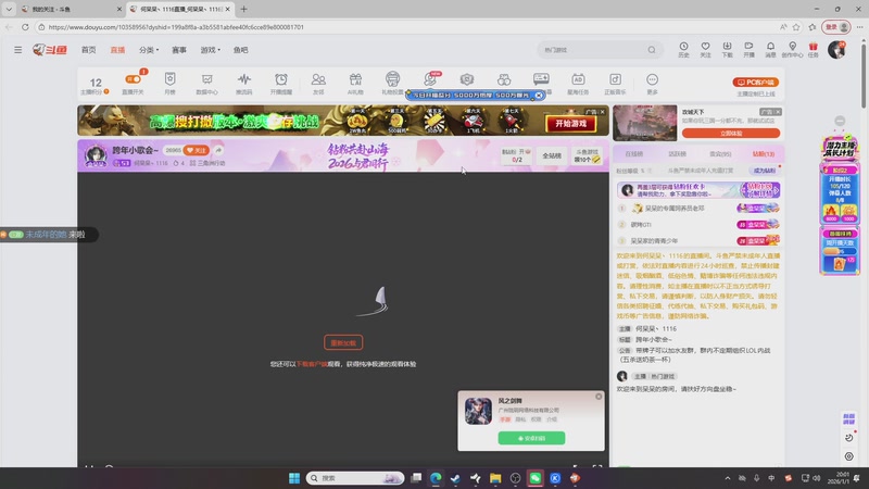 【2026-01-01 20点场】何呆呆丶1116：2026新年快乐~