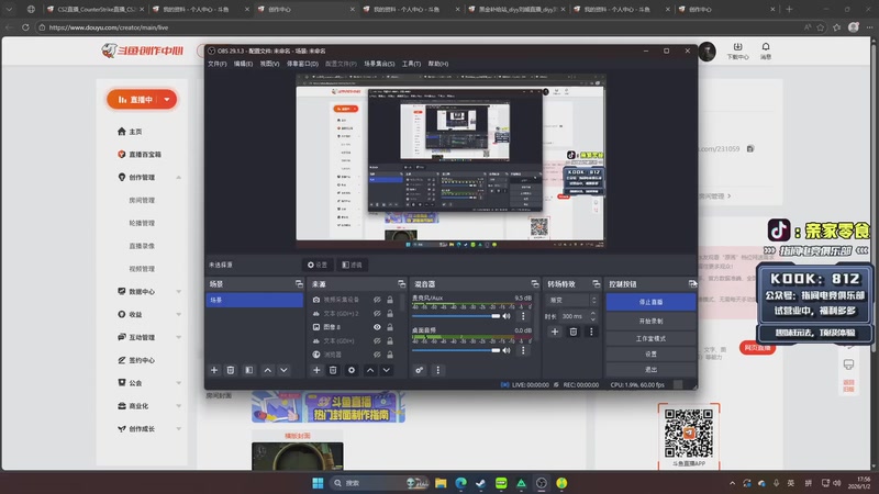 【2026-01-02 17点场】diyy刘頔：老爷车还有油！!kook 812
