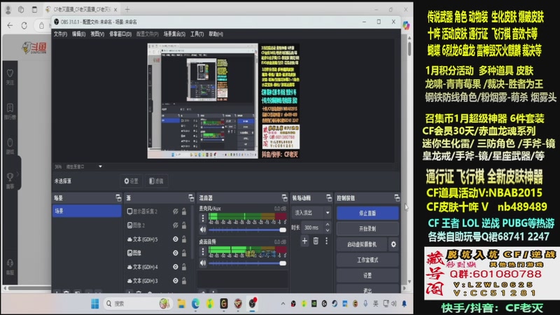 【2026-01-02 19点场】CF老灭：全新活动 飞行棋通行证 全新皮肤！