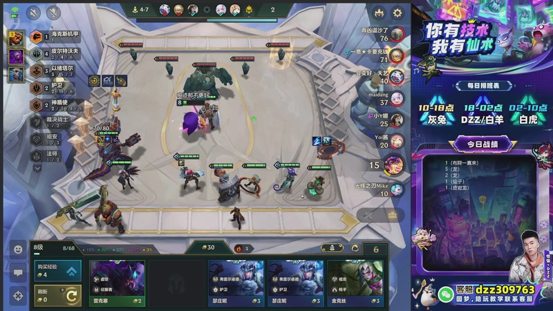 【2026-01-02 08点场】恰饭丶DZZ：高分段教学