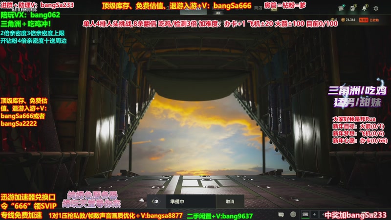 【2026-01-02 16点场】邦Sa：【猛男】单人4排最激情单口相声细节教学