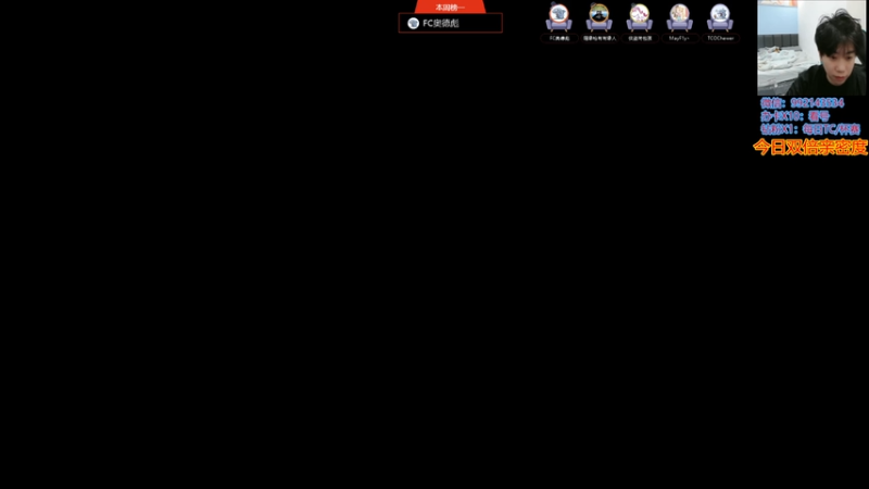 【2026-01-01 20点场】莫子龍：每天玩24小时fconline