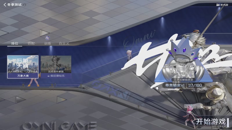 【2026-01-02 13点场】徐兴发1993：王者万象棋-第9天