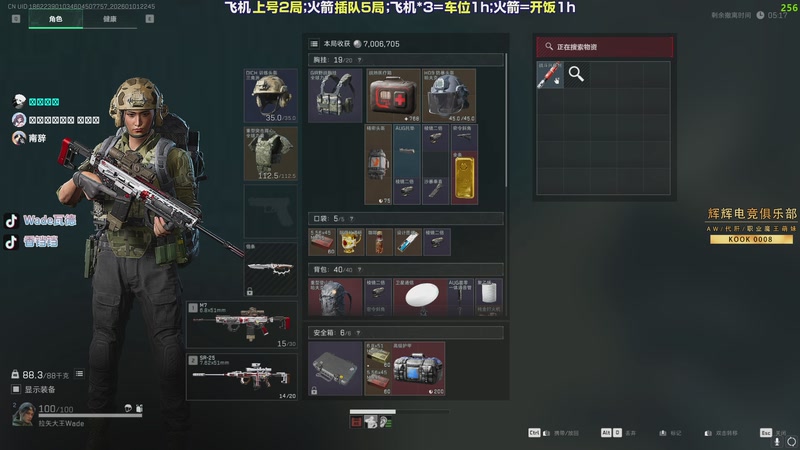 【2026-01-01 22点场】WadeOvO丶：拯救破产大兵行动~