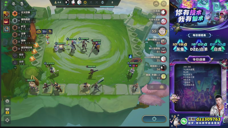 【2026-01-02 17点场】恰饭丶DZZ：高分段教学