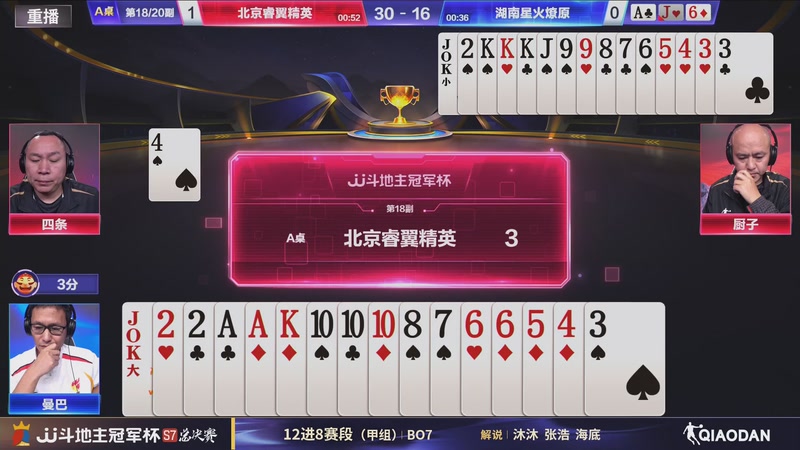 【2026-01-02 02点场】JJ斗地主官方：S7冠军杯总决赛火热进行中！