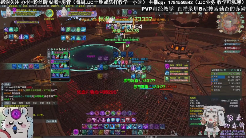 【2026-01-01 23点场】勤奋的赤鳞：【赤鳞】毒师傅竞技日记  新年快乐！