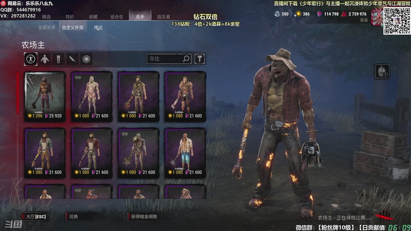 【2026-01-02 06点场】乐乐乐八幺九：【樂】♪西安人滴城墙哈，似西安人滴主播~