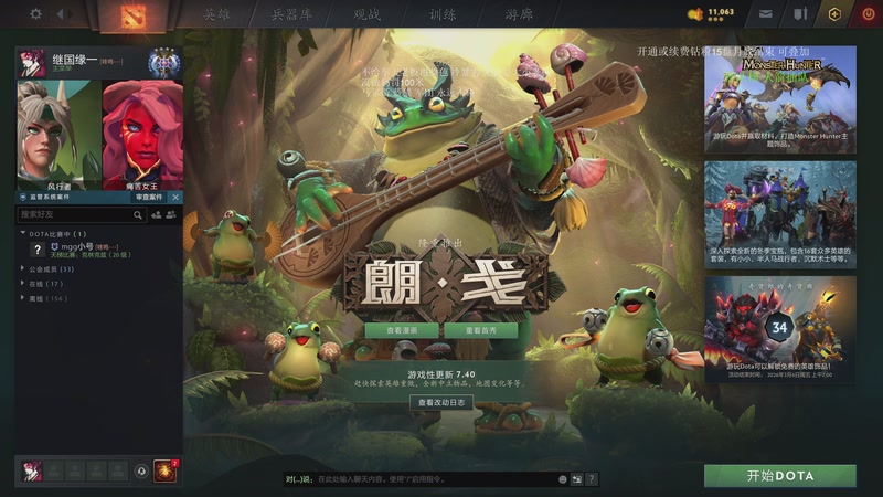 【2025-12-29 17点场】湫汲：顶级车队 百分之90胜率！！！！！！！