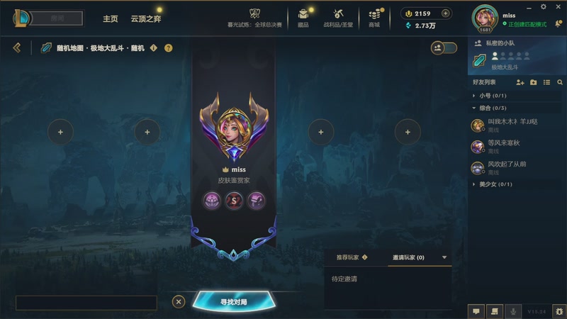 【2026-1-1 8点场】盼盼1995lol:网瘾少女盼盼