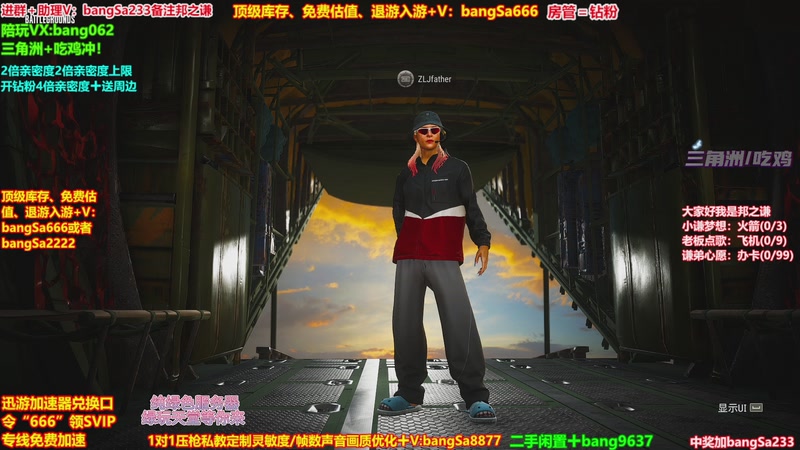 【2026-01-02 06点场】邦Sa：【没座】猛男甜妹尽在邦家团队