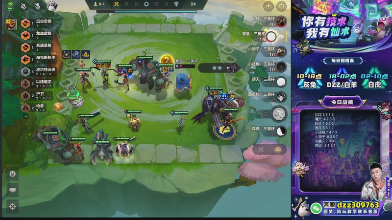 【2026-01-02 21点场】恰饭丶DZZ：高分段教学