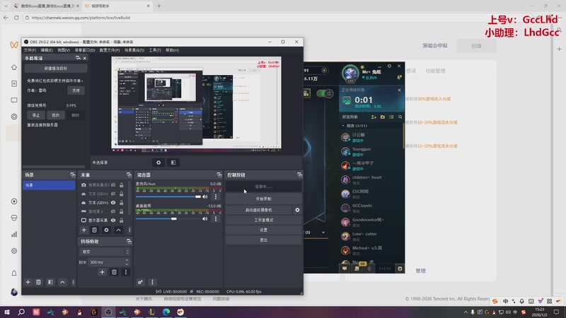 【2026-01-02 15点场】路浩东ouo：上单德莱文 不猛举报我！