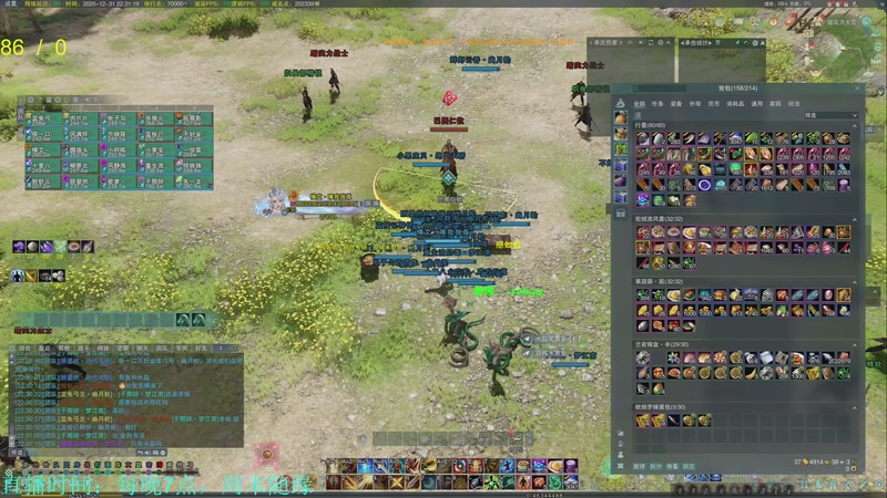 【2025-12-31 22点场】韦二狗vvi：今年某班车了，速速提升！