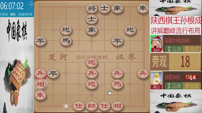 【2026-01-02 06点场】日月轮回888：巅峰布局全能大师