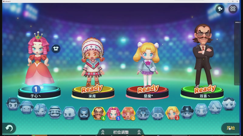 【2026-01-01 22点场】于心灬：大富翁11娱乐