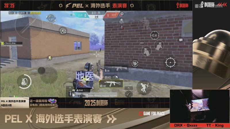 【2026-01-02 17点场】和平精英官方赛事：重播丨刺激杯总决赛暨摸金杯年度总决赛