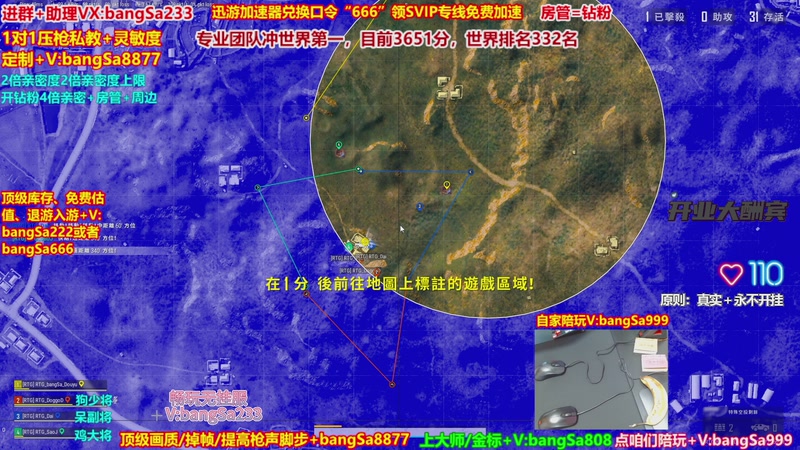 【2026-01-02 13点场】邦Sa：大师局硬核指挥！专业团队冲分教学！
