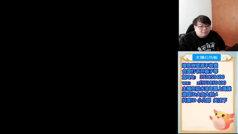 【2026-01-02 13点场】小儿郎丶丶：梦幻西游手游~，221869~~