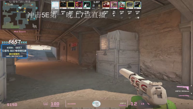 【2026-01-02 18点场】CSGO解说伟伟：真冲击5E第一！