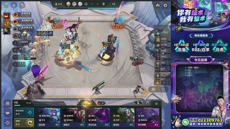 【2026-01-02 06点场】恰饭丶DZZ：高分段教学