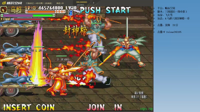 【2026-01-01 23点场】douyu素酒：三国战纪：专业HACK19年作者