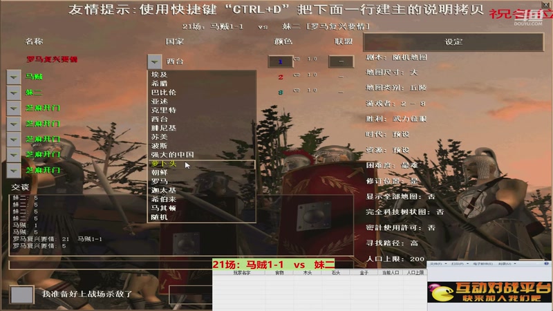 马贼1-1   3比0   妹二