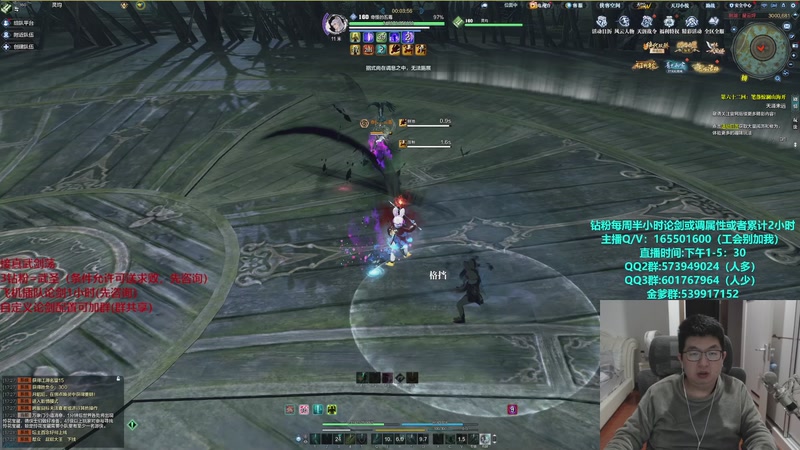 【2026-01-01 17点场】挽词丶清风：全职业论剑插队！！！