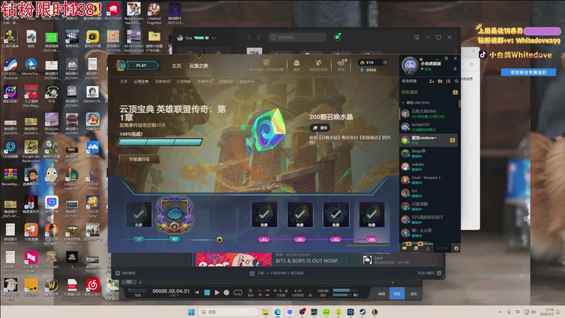 【2026-01-02 17点场】小白鸽WhiteDove：【小白鸽】今天138钻粉最后一天！