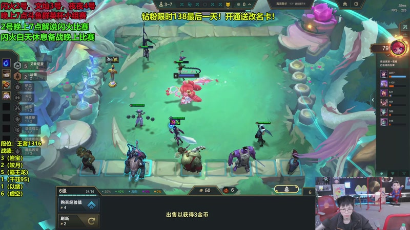 【2026-01-02 13点场】南波儿大魔王丶：备战斗鱼群英杯