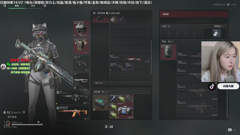 【2026-01-02 19点场】A妹A妹：新人主播 10011