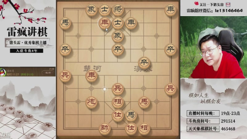 【2026-01-02 04点场】雷疯小叔：威风凛凛的疯子：祝您2026年马上发财！