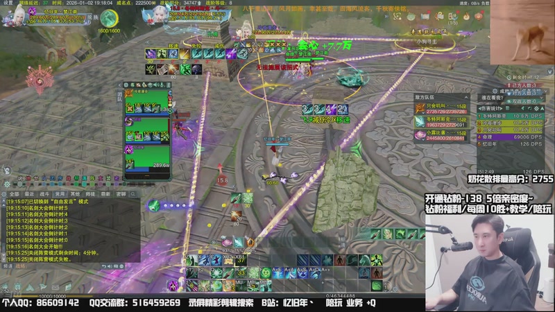 【2026-01-02 19点场】忆旧年丶：【奶花】散排冲2800~