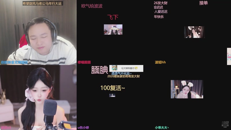 【2026-01-02 13点场】你的琳皇无限猖狂：2026新年快乐！ 3300