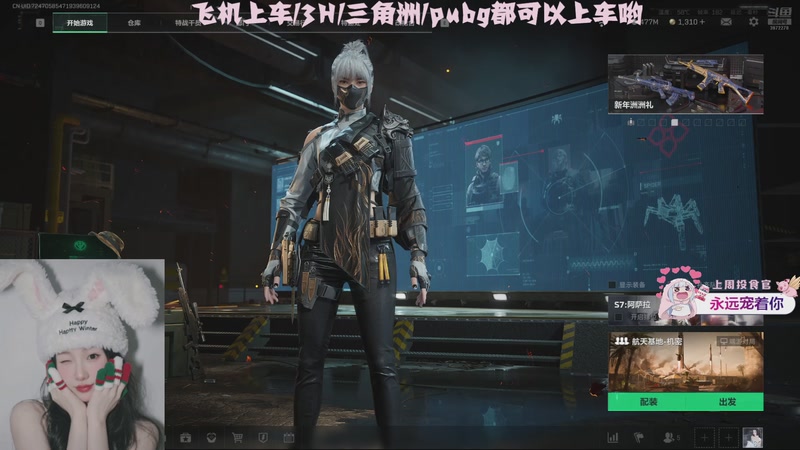 【2026-01-01 12点场】小仙瑞：三角洲/pubg 都可（有车位）