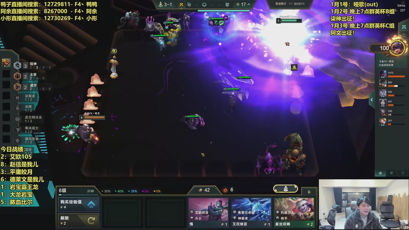 【2026-01-02 13点场】阿涛皎月Carry：小柒：新年新气象，晚上群英杯！