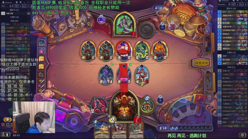 【2026-01-02 20点场】啦啦啦不是狗狗狗：啦啦啦：圆蛋杯kof赛！