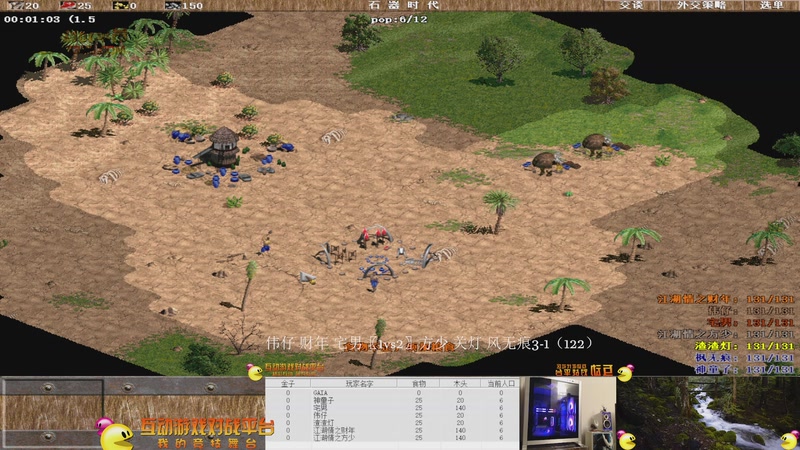 【2026-1-1 第八场】伟仔 财年 宅男〖3vs2〗方少 关灯 风无痕3-1（2）