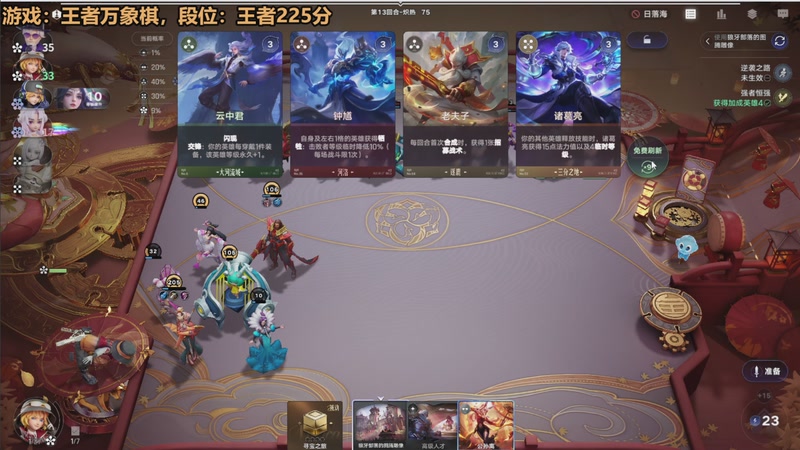 【2026-01-01 21点场】欧根er：王者万象棋冲分!好玩爱玩!