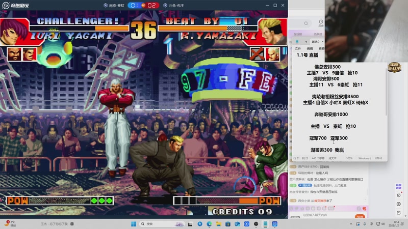 【2026-01-02 00点场】南通龟包：晚上好 家人们！