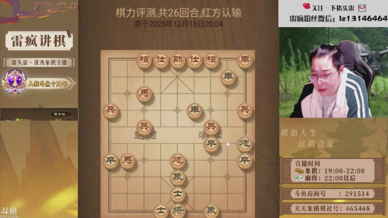 【2026-01-02 08点场】雷疯小叔：威风凛凛的疯子：祝您2026年马上发财！