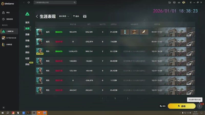 【2026-1-1 18点场】精彩阿雕:℗&amp;&copy;心动互娱