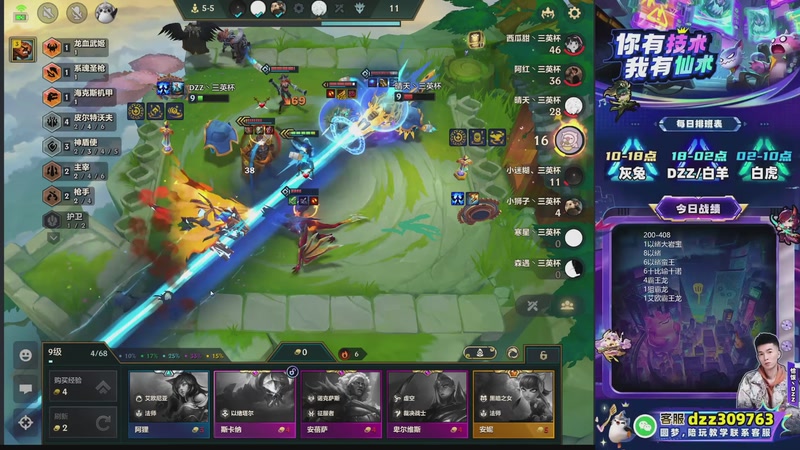 【2026-01-02 19点场】恰饭丶DZZ：高分段教学