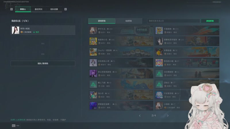 【2026-01-02 16点场】昔恩小姐姐：【小奶团】奶糖电竞正式开业啦~