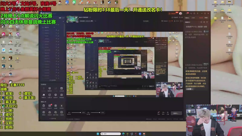 【2026-01-02 19点场】南波儿大魔王丶：解说闪火群英杯比赛！闪火加油！