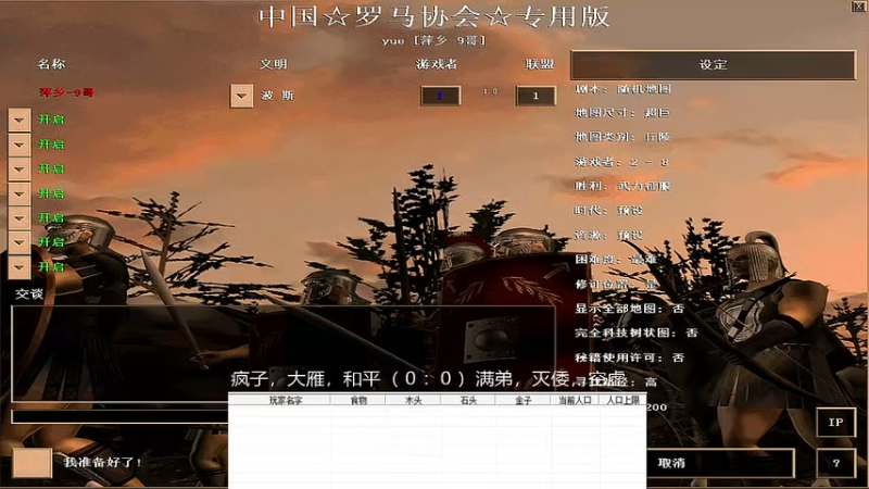 1.2疯子，大雁，和平VS满弟，灭倭，空虚