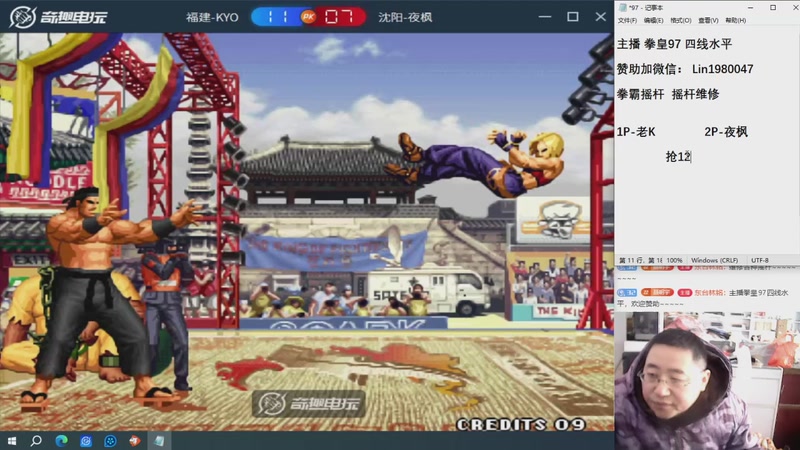 【2026-01-02 13点场】东台林铭：何俊 VS 夜枫 河池 老K